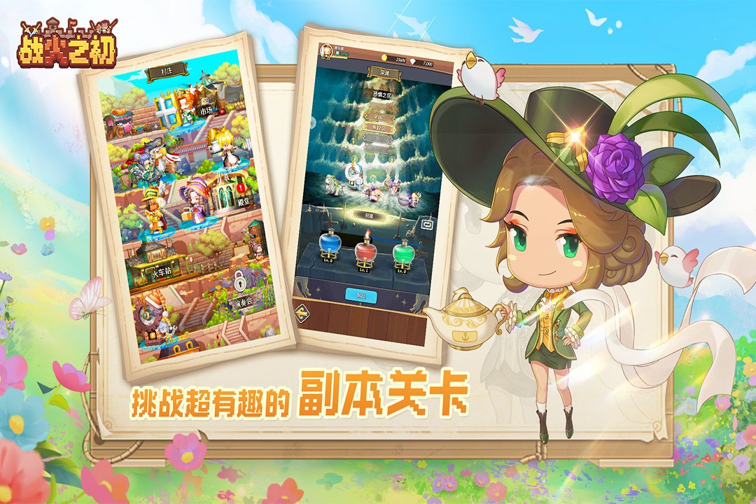战火之初游戏下载-战火之初游戏手机版 1.0.28
