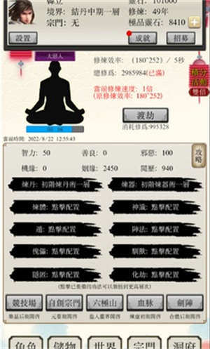 八荒修仙手游下载-八荒修仙免费手游下载 1.6.4