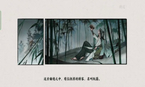 曲中剑手游下载-曲中剑免费手游下载 1.1.0