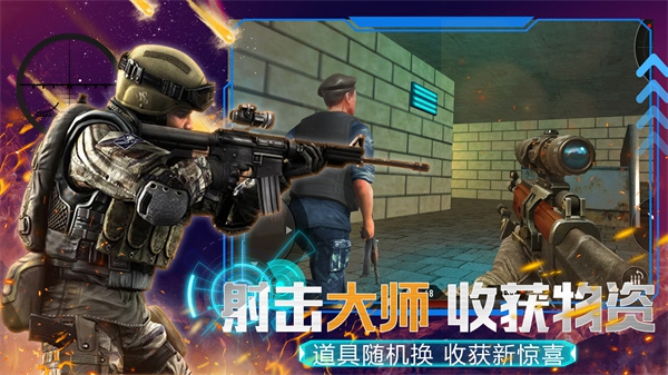 模拟枪战王者游戏下载-模拟枪战王者游戏手机版 1.0