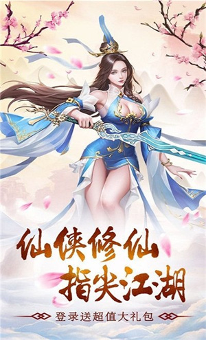 隐世逍遥录手游下载-隐世逍遥录最新版游戏下载 1.1.7