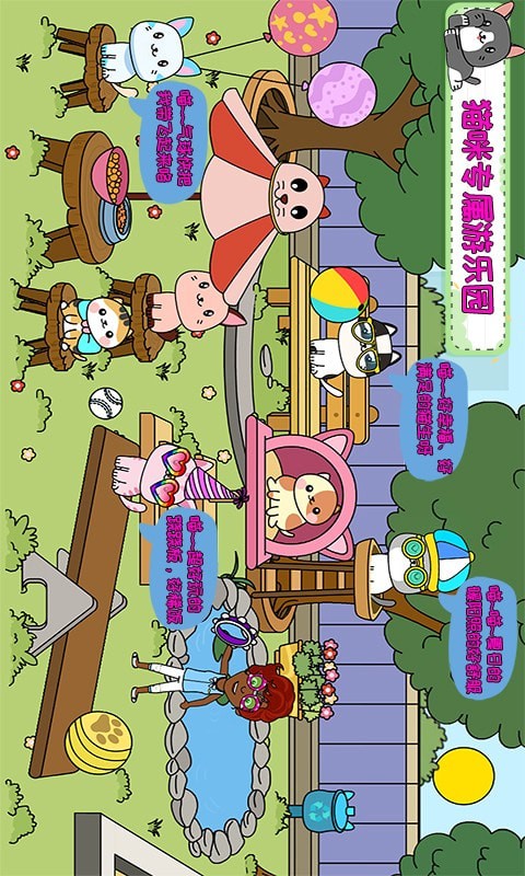 托卡小家假期游戏下载-托卡小家假期游戏最新版 1.2