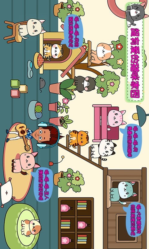 托卡小家假期游戏下载-托卡小家假期游戏最新版 1.2
