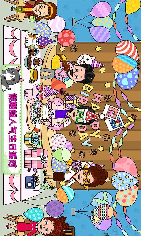 托卡小家假期游戏下载-托卡小家假期游戏最新版 1.2