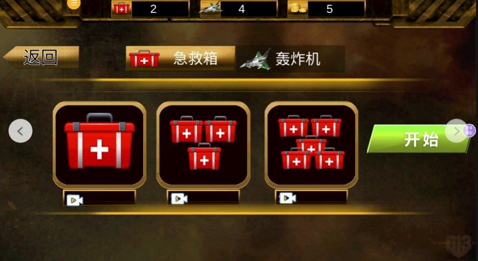 看我第一枪游戏下载-看我第一枪最新版手游 1.0.2