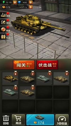 热血坦克大战游戏下载-热血坦克大战游戏手机版 1.0.0.24