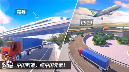 中国卡车之星安卓测试版手游下载-中国卡车之星安卓测试版免费手游下载 1.2.6