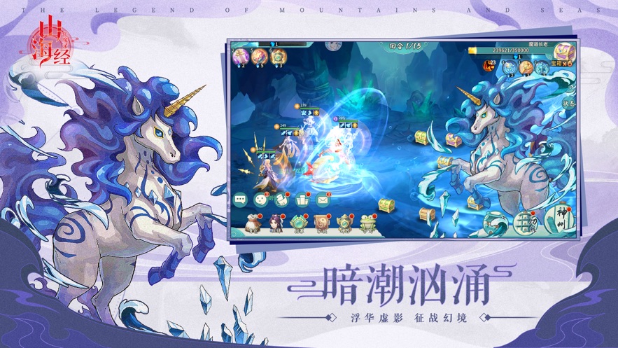 刀剑伏魔录：山海经最新手游下载-刀剑伏魔录：山海经安卓游戏下载 1.8.24