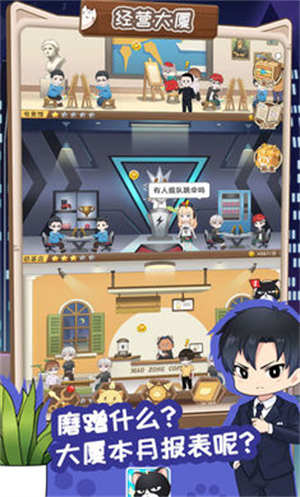 猫总大厦游戏下载-猫总大厦游戏官方版 1.0.0