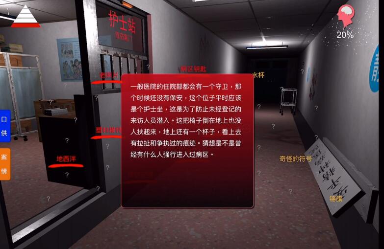 孙美琪疑案之方婷婷游戏下载-孙美琪疑案之方婷婷游戏官方版 1.0.3