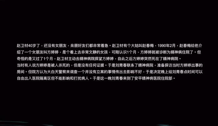 孙美琪疑案之方婷婷游戏下载-孙美琪疑案之方婷婷游戏官方版 1.0.3