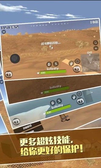 3D模拟吃鸡战场手游下载-3D模拟吃鸡战场最新版游戏下载 2.0.4