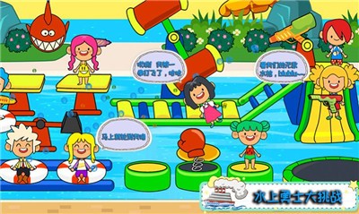 托卡小家海边度假游戏下载-托卡小家海边度假游戏官方安卓版 1.1