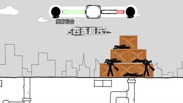 全民大战火柴人游戏下载-全民大战火柴人游戏最新版 1.0.1