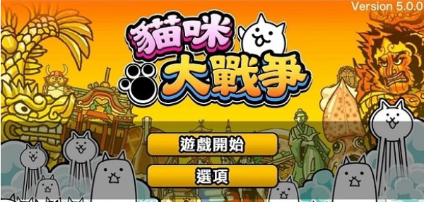 猫咪大作战无限罐头版手游下载-猫咪大作战无限罐头版免费手游下载 1