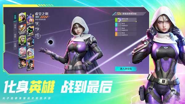 高能英雄手游下载-高能英雄最新版游戏下载 0.1.49.35
