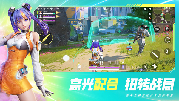 高能英雄手游下载-高能英雄最新版游戏下载 0.1.49.35