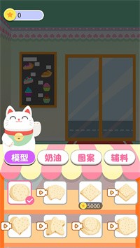 甜品大亨手游下载-甜品大亨免费手游下载 1.0