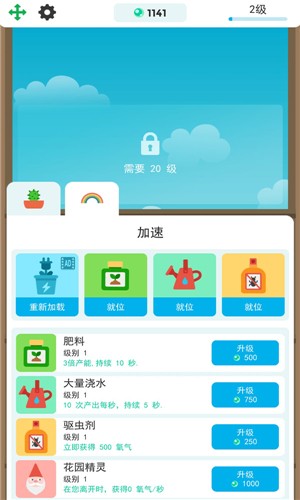 梦幻植物园游戏下载-梦幻植物园游戏最新版 1.2.5