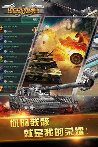 陆战雄狮游戏下载-陆战雄狮游戏手机版 1.0.0