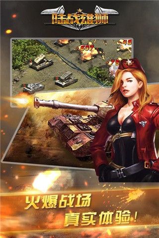 陆战雄狮游戏下载-陆战雄狮游戏手机版 1.0.0