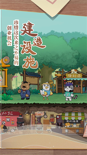 猫宅97游戏下载-猫宅97游戏官方安卓版 1.0.7