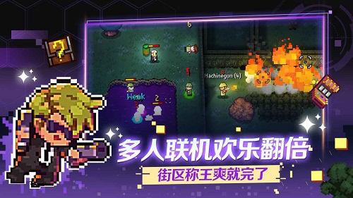 代号街区全角色手游下载-代号街区全角色游戏免费下载 0.0.3