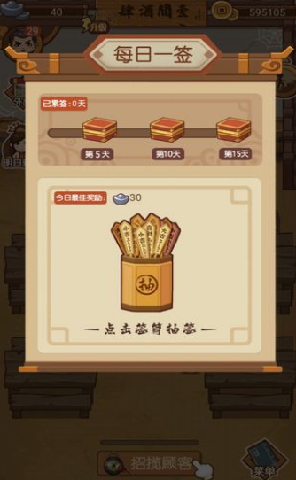 打尖还是住店游戏下载-打尖还是住店游戏最新版 1.0.6