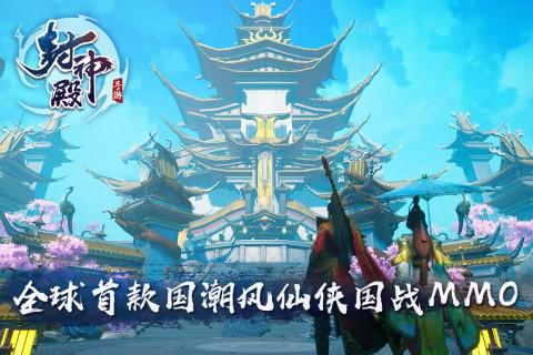 封神殿游戏下载-封神殿游戏官方版 1.0.31