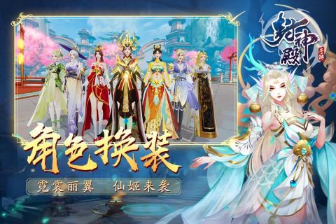 封神殿游戏下载-封神殿游戏官方版 1.0.31