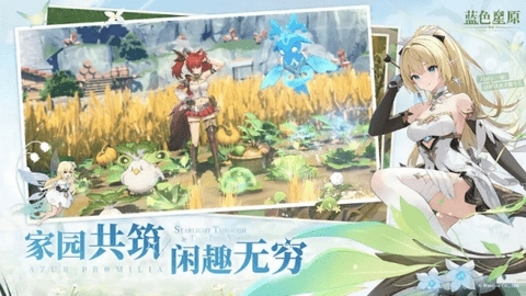 蓝色星原旅谣公测版手游下载-蓝色星原旅谣公测版游戏免费下载 1.60.268947