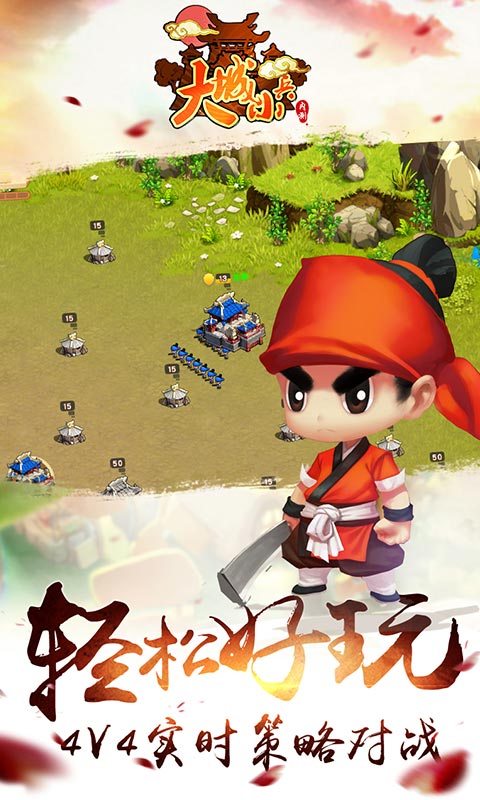大城小兵中文无敌版游戏下载-大城小兵中文无敌版游戏官方安卓版 1.0.1.229