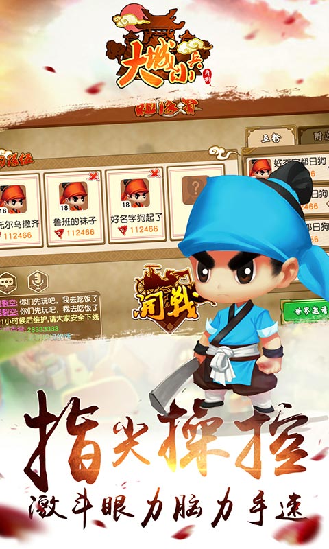 大城小兵中文无敌版游戏下载-大城小兵中文无敌版游戏官方安卓版 1.0.1.229