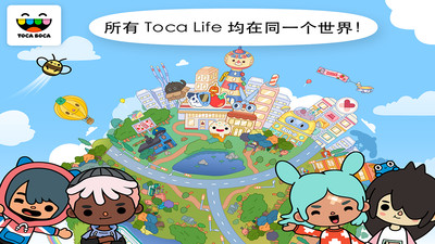 托卡世界联机版游戏下载-托卡世界联机版游戏最新版 1.21