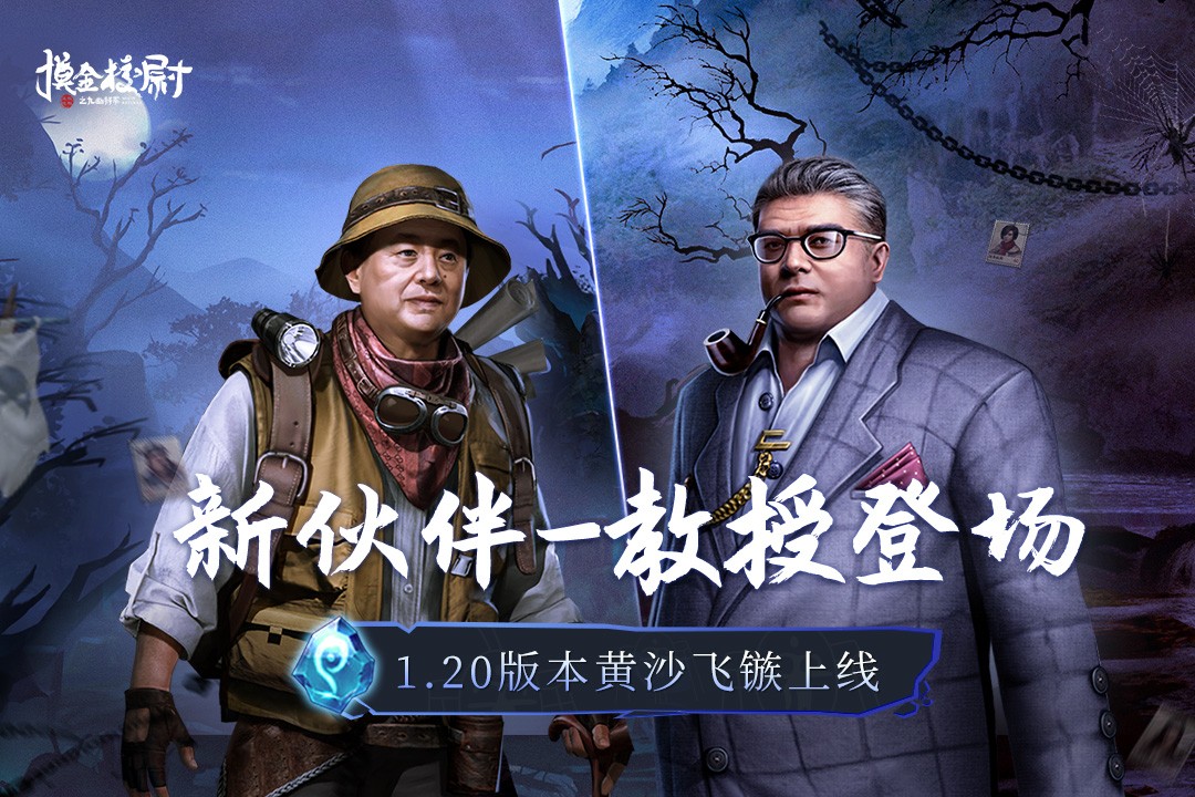 摸金校尉之九幽将军手游下载-摸金校尉之九幽将军免费手游下载 1.21