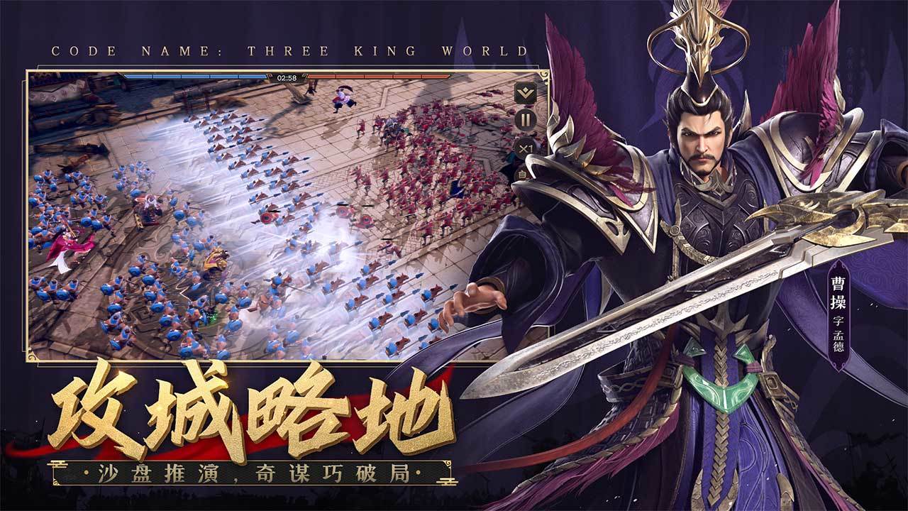 乱世逐鹿：风起三国手游下载-乱世逐鹿：风起三国最新版游戏下载 1.002