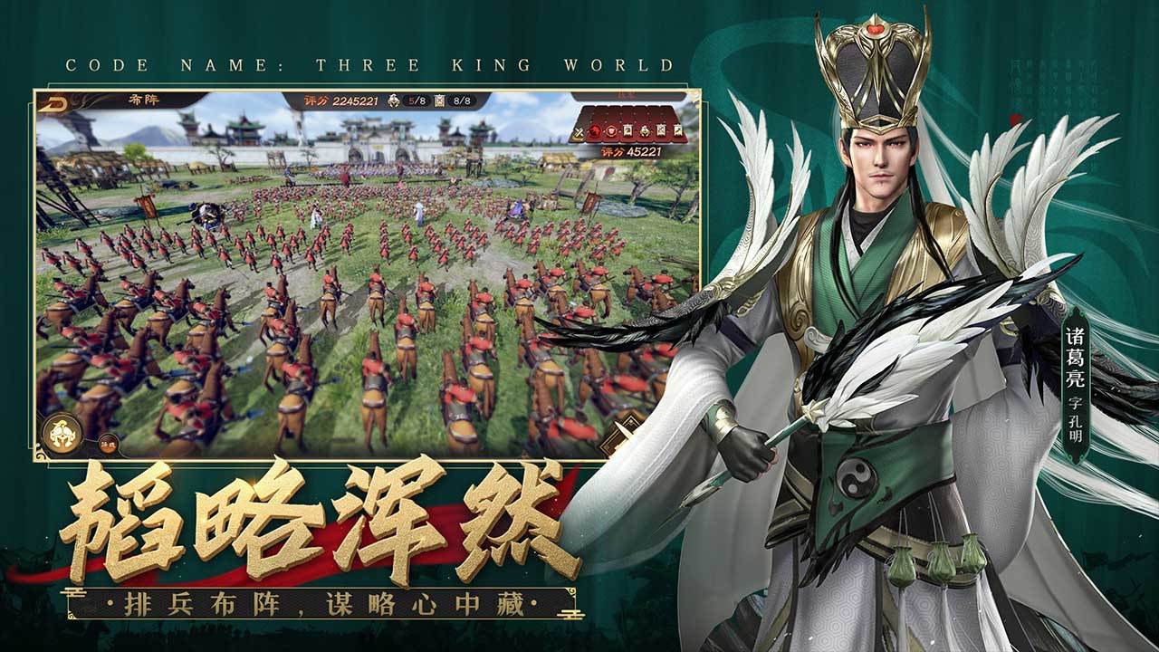 乱世逐鹿：风起三国手游下载-乱世逐鹿：风起三国最新版游戏下载 1.002