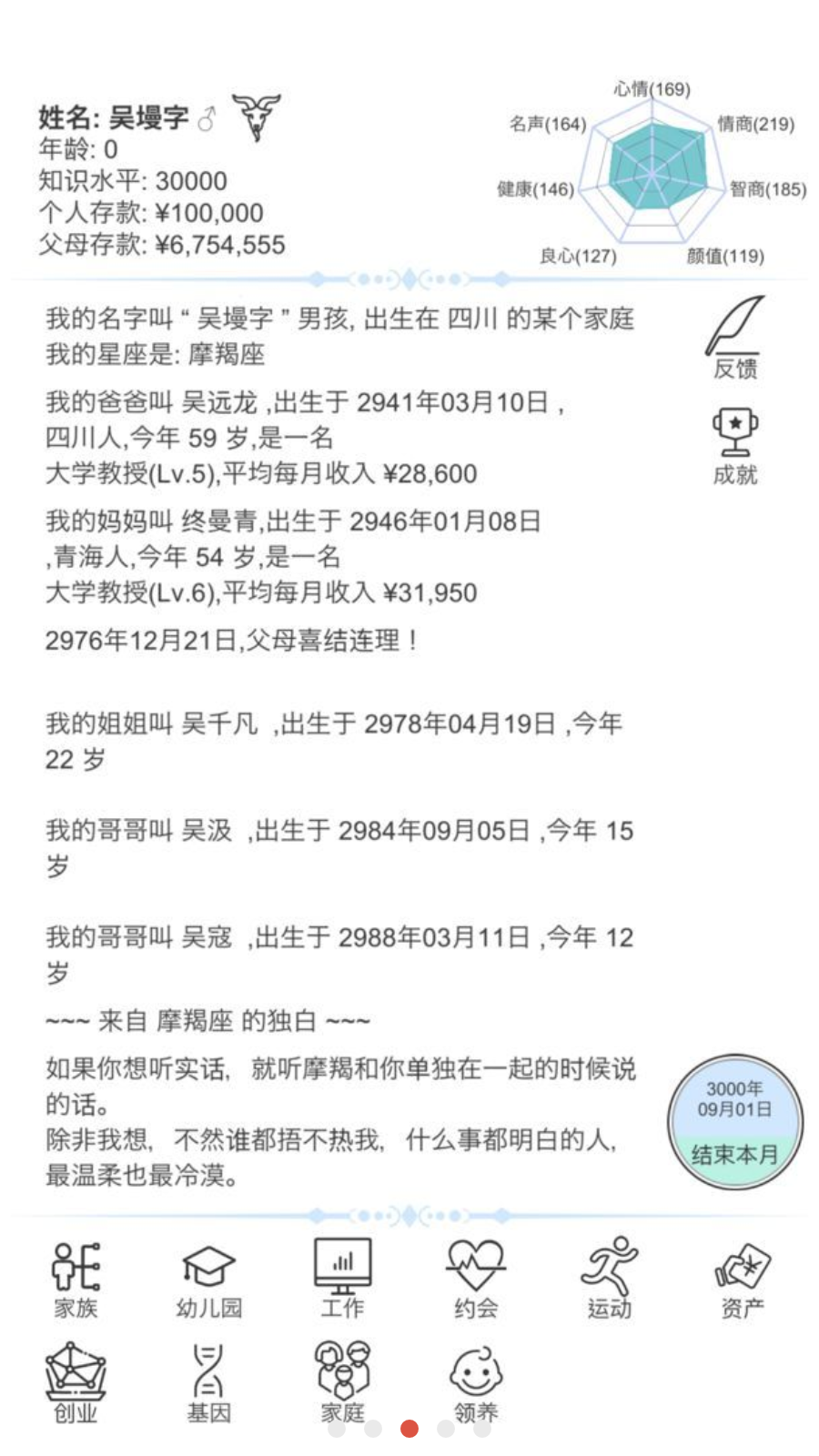 模拟人生路游戏下载-模拟人生路游戏官方安卓版 5.6