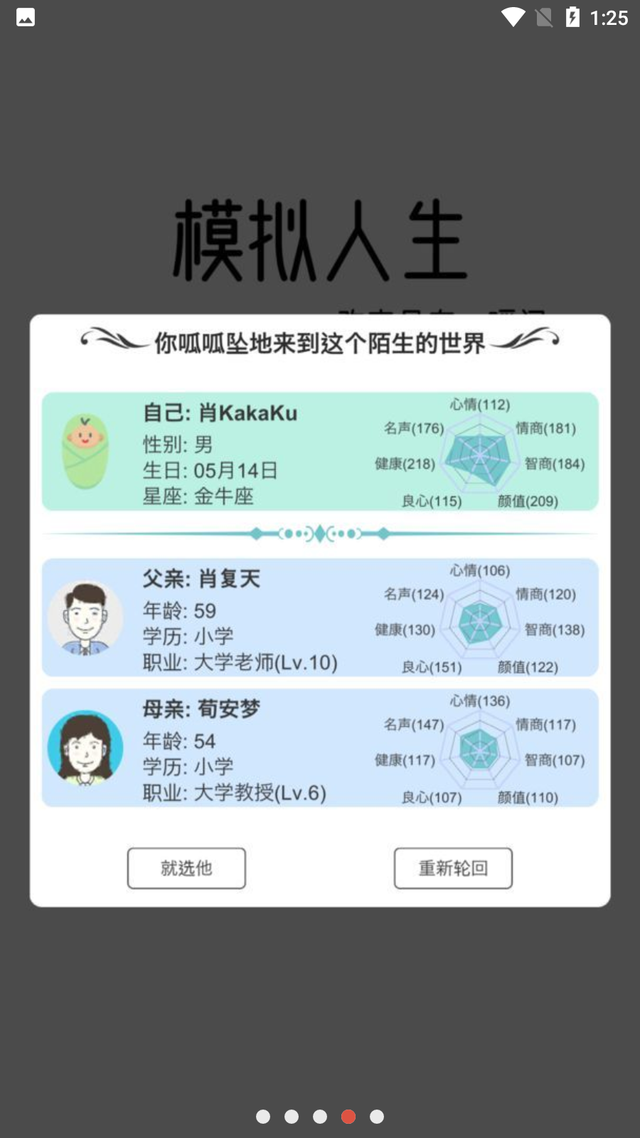 模拟人生路游戏下载-模拟人生路游戏官方安卓版 5.6