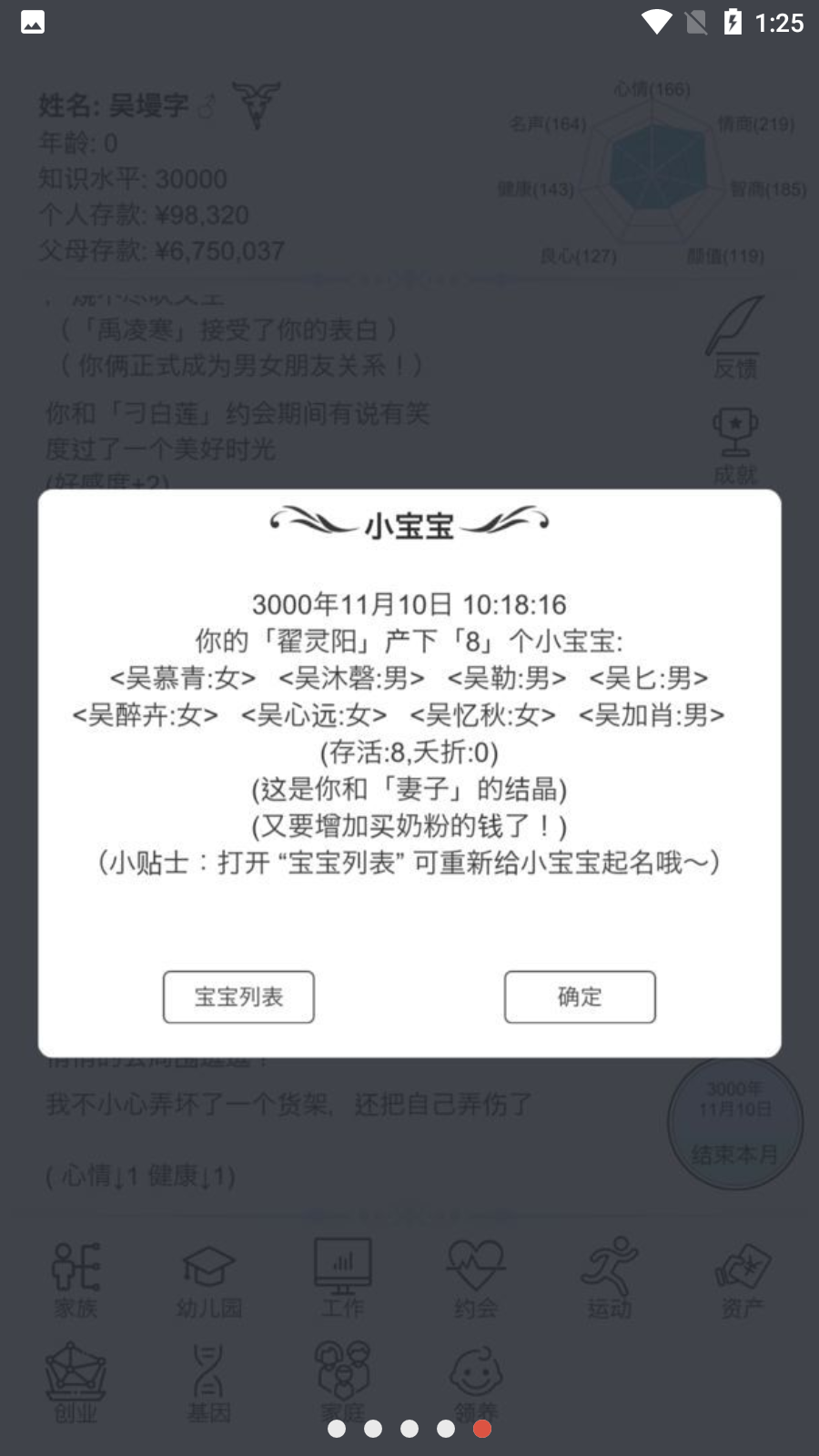 模拟人生路游戏下载-模拟人生路游戏官方安卓版 5.6