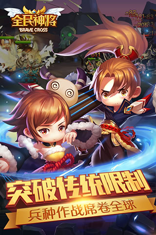全民神将无限钻石版游戏下载-全民神将无限钻石版游戏官方版 暂无资源