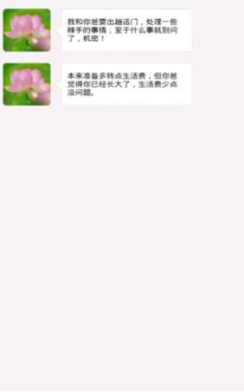 合租室友是校花手游下载-合租室友是校花安卓版下载 1.7