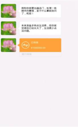 合租室友是校花手游下载-合租室友是校花安卓版下载 1.7