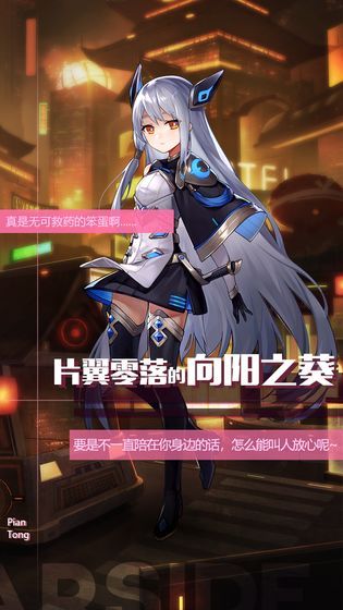 星之彼端手游下载-星之彼端安卓版下载 1.1