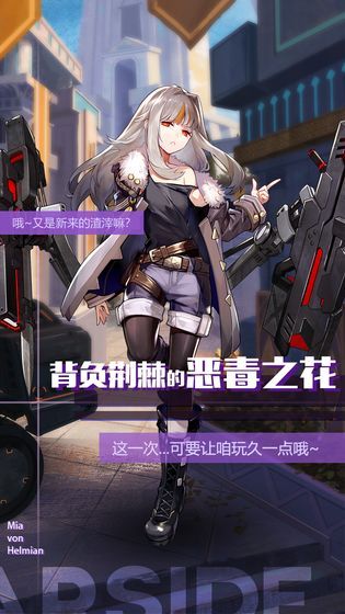 星之彼端手游下载-星之彼端安卓版下载 1.1