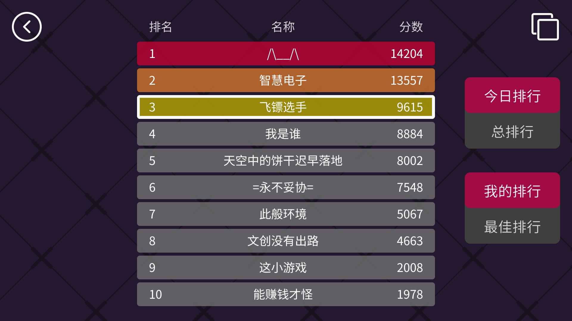 飞镖的轨迹手游下载-飞镖的轨迹免费手游下载 1.0.0