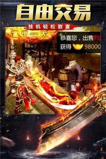 仙罡大陆微变版传奇手游下载-仙罡大陆微变版传奇安卓版下载 1.0.1.3800