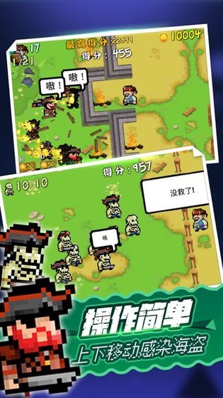 海盗大战僵尸手游下载-海盗大战僵尸最新版游戏下载 1.0.0