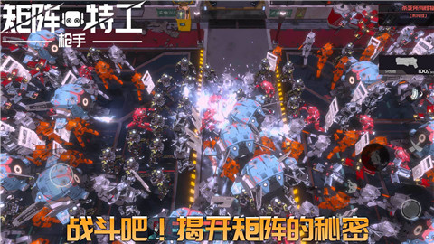 代号矩阵特工游戏下载-代号矩阵特工游戏手机版 0.6.8.4