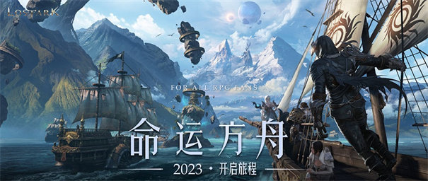 命运方舟国服版(暂未上线)游戏下载-命运方舟国服版(暂未上线)游戏手机版 暂无资源